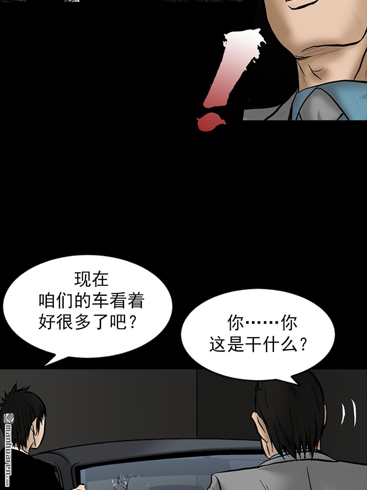胜券在握第5话 （上）
