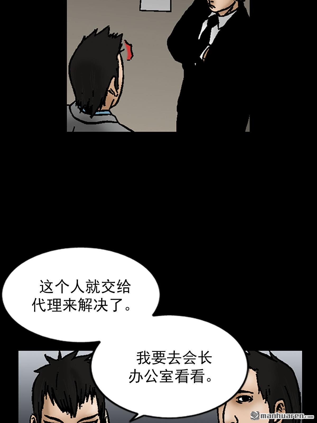 胜券在握第5话 （下）