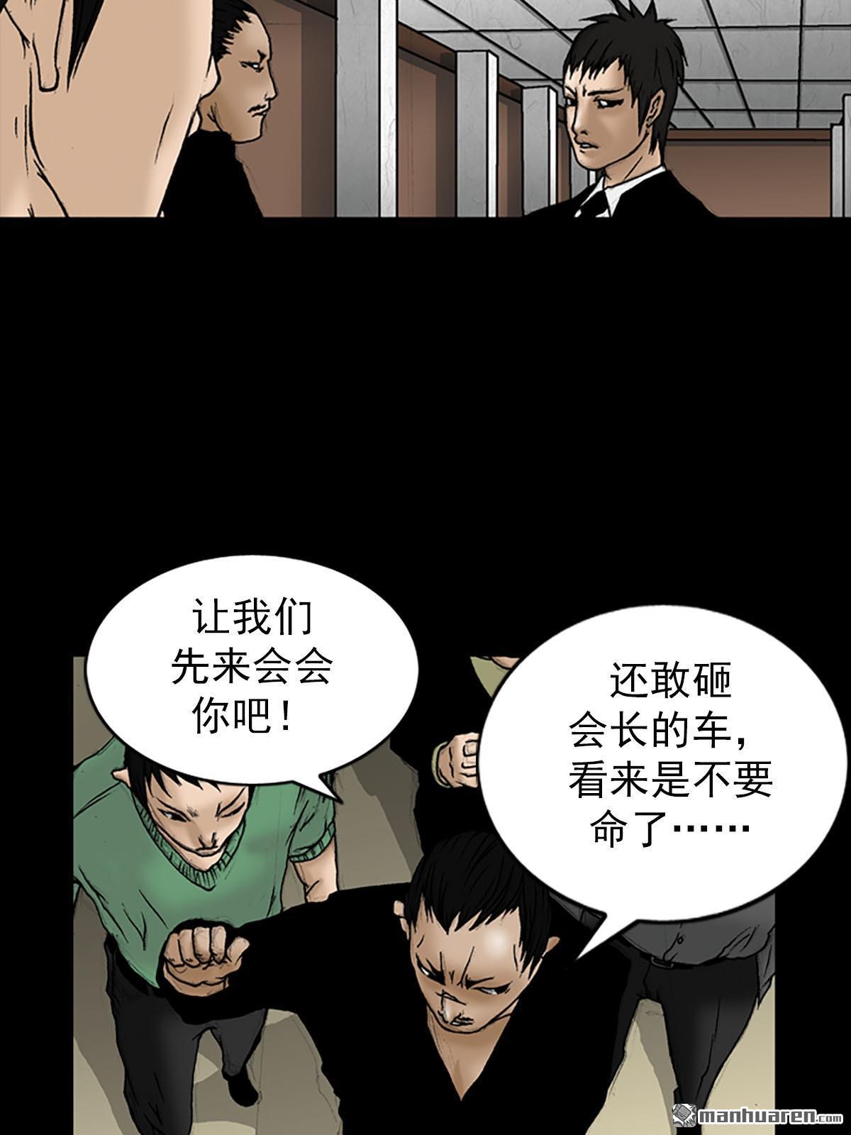 胜券在握第6话 （上）