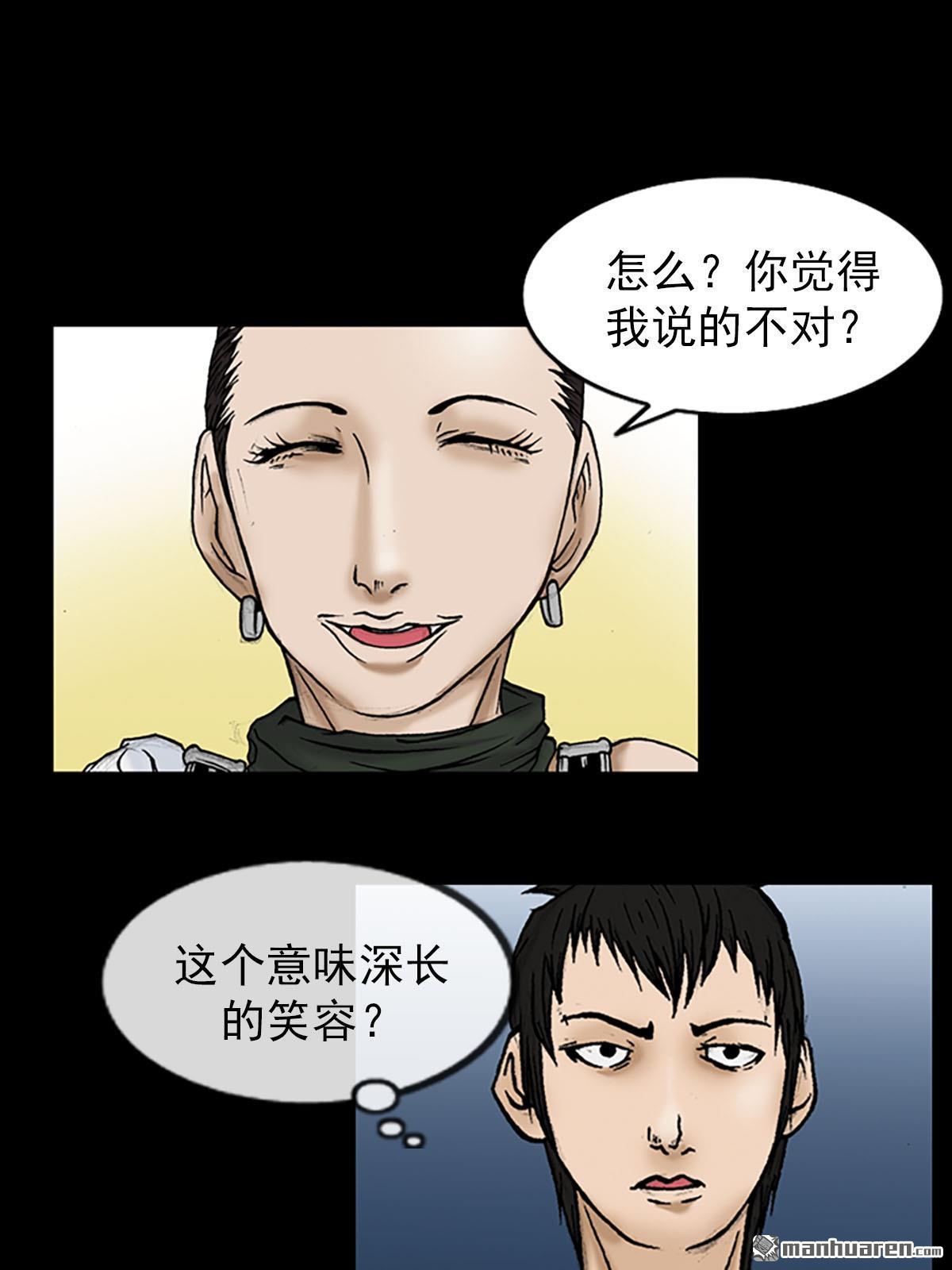 胜券在握第6话 （上）
