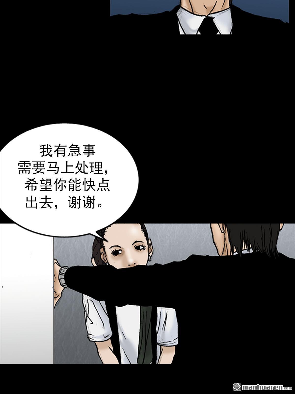 胜券在握第6话 （上）