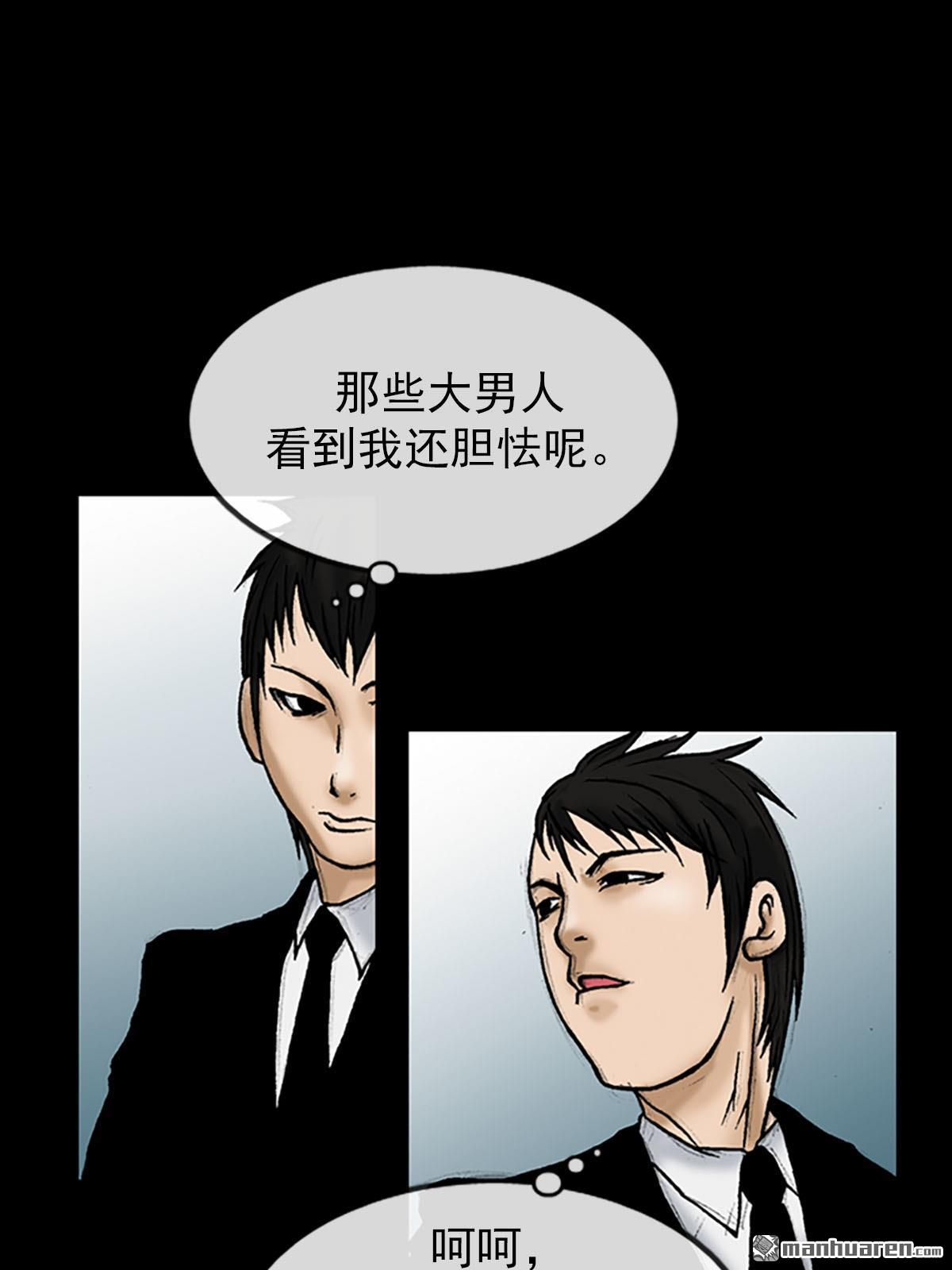 胜券在握第6话 （上）