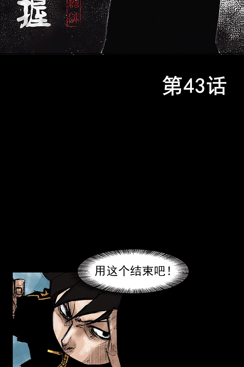 胜券在握第43话上