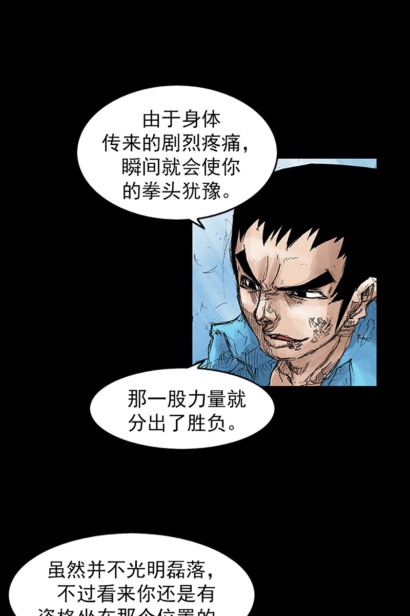 胜券在握第43话上