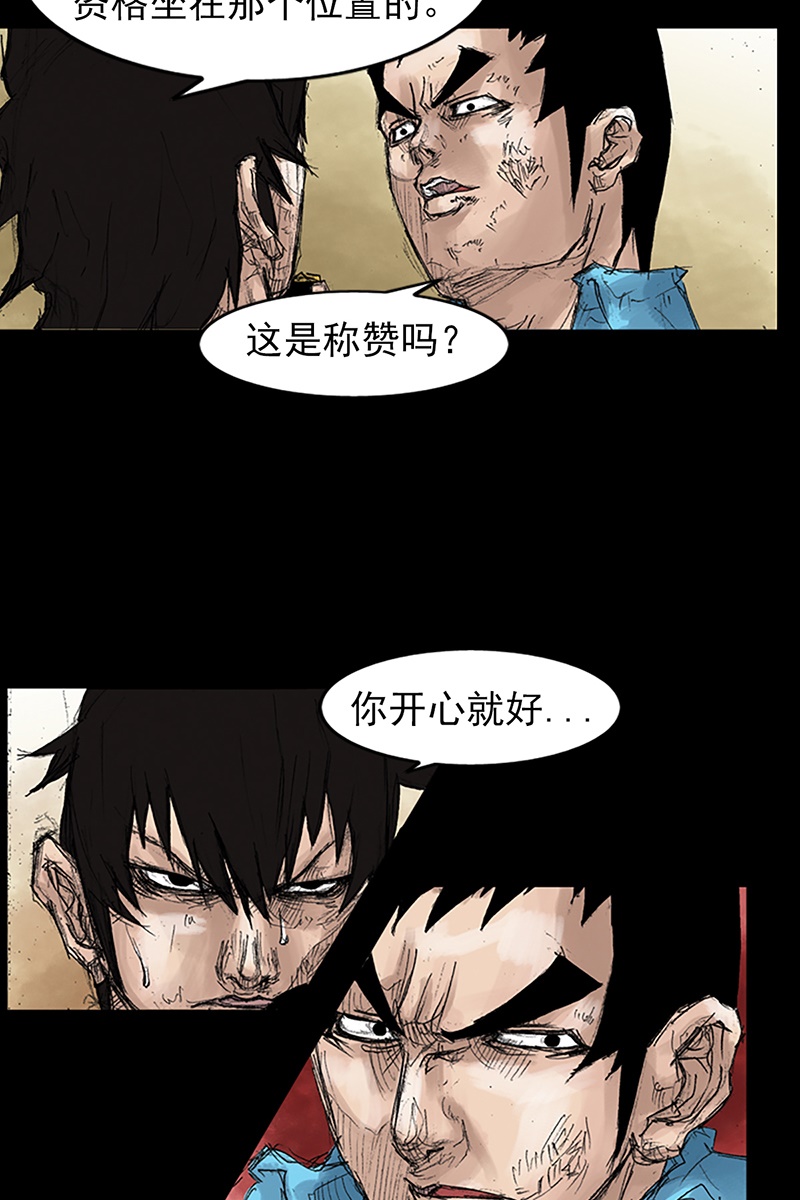 胜券在握第43话上
