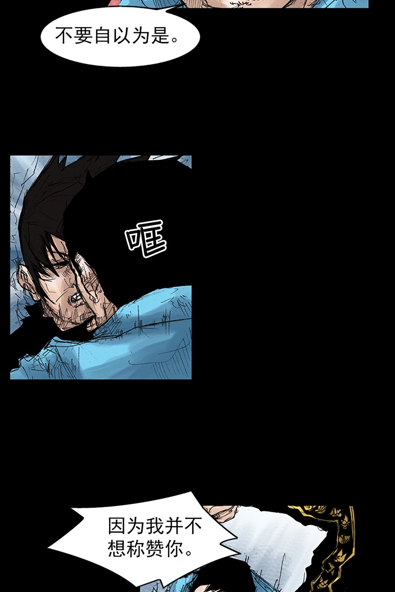胜券在握第43话上