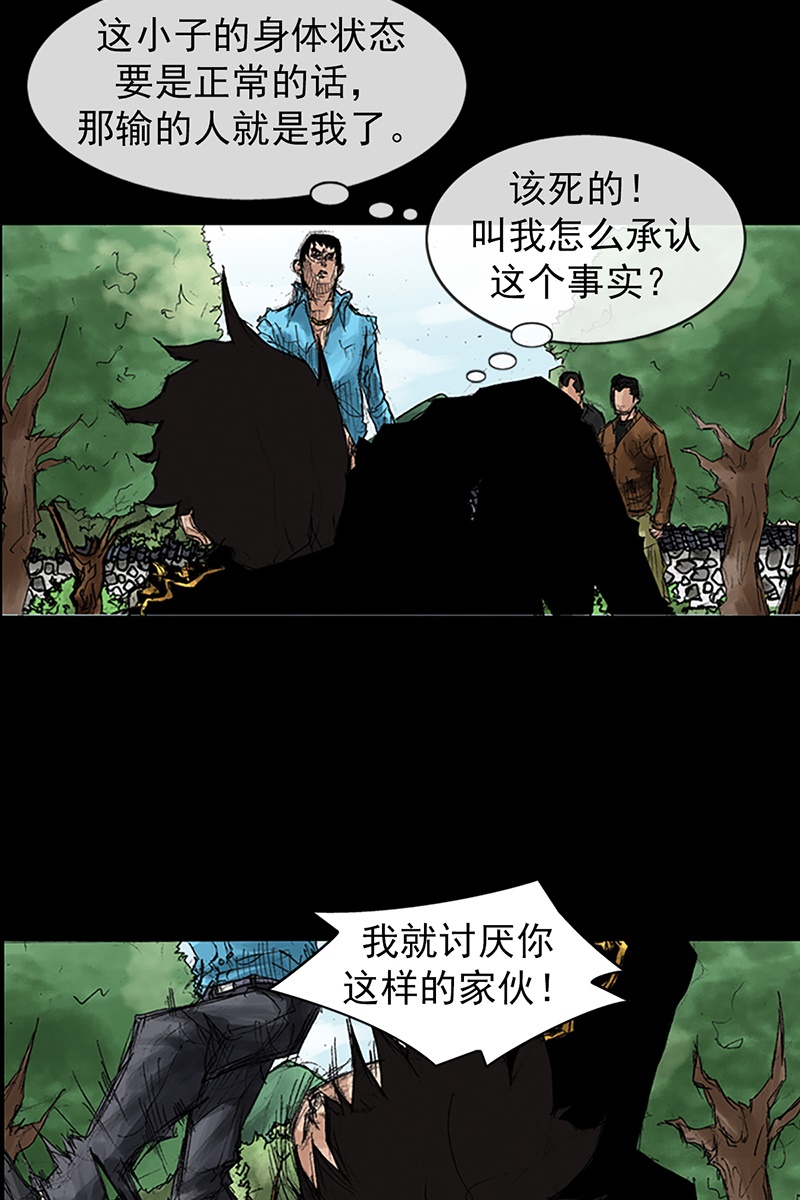 胜券在握第43话上