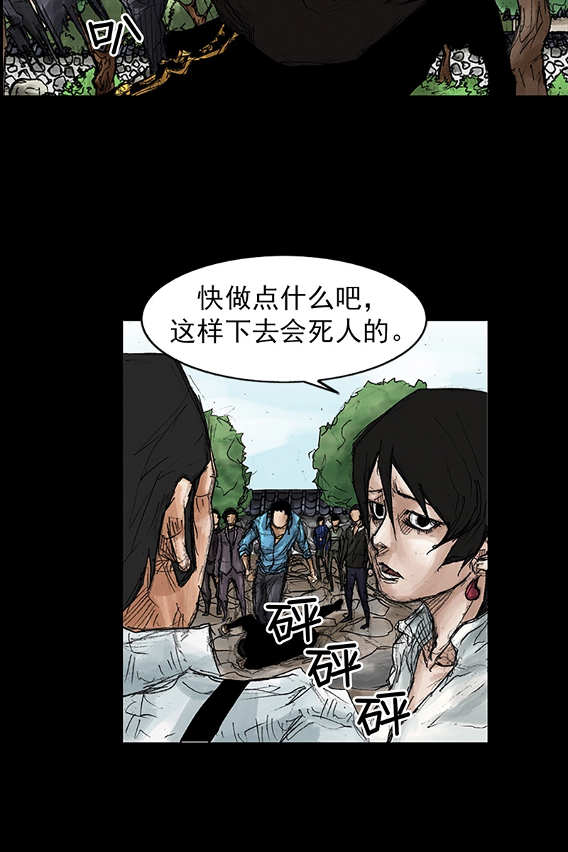胜券在握第43话上