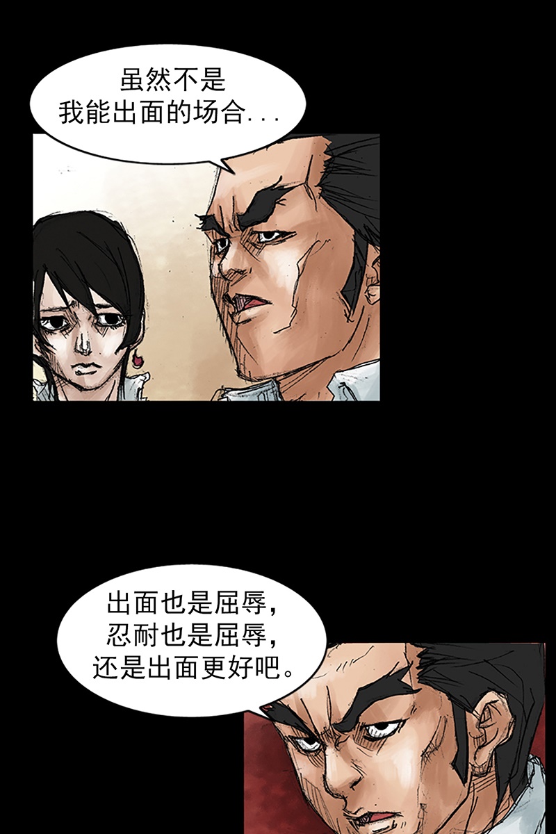 胜券在握第43话上