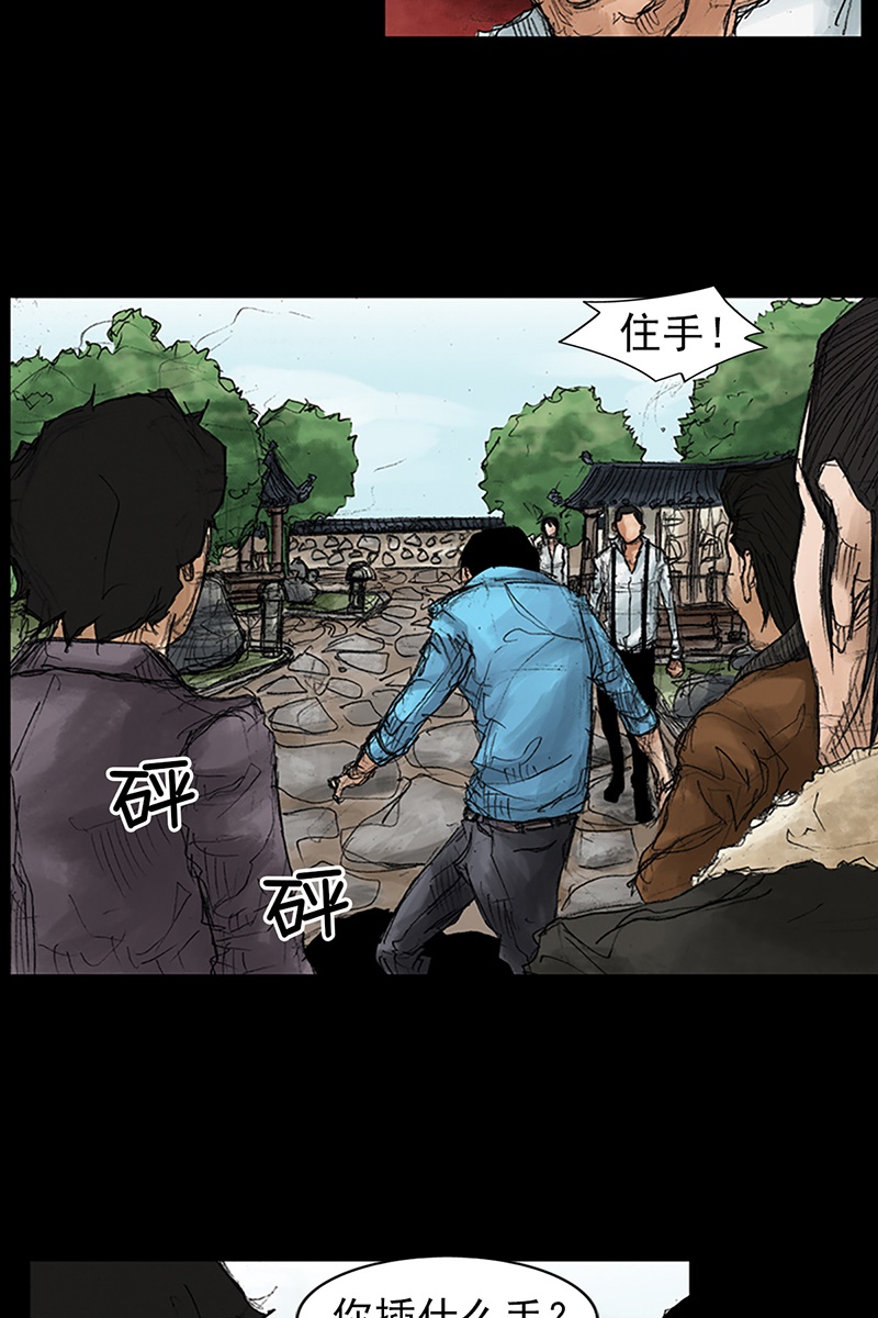 胜券在握第43话上
