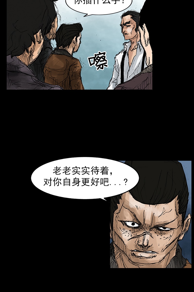 胜券在握第43话上