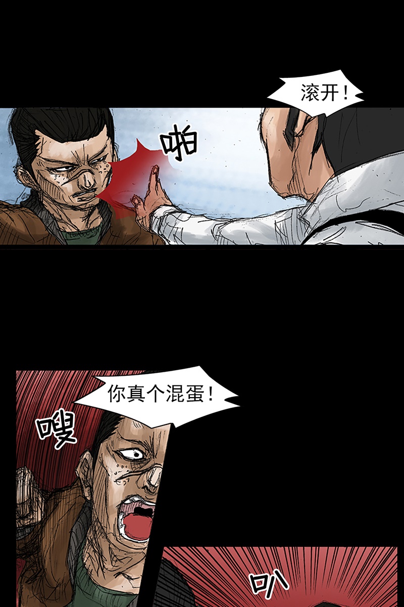 胜券在握第43话上
