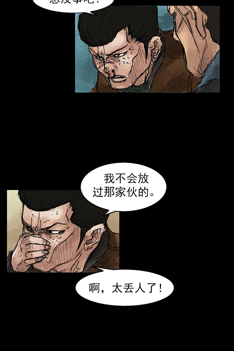 胜券在握第43话上