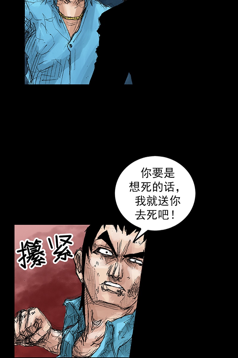 胜券在握第43话上