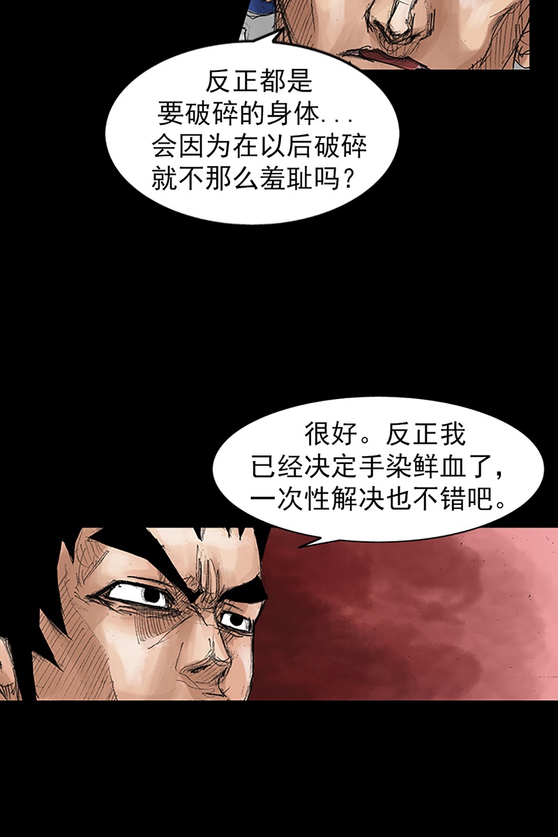 胜券在握第43话上