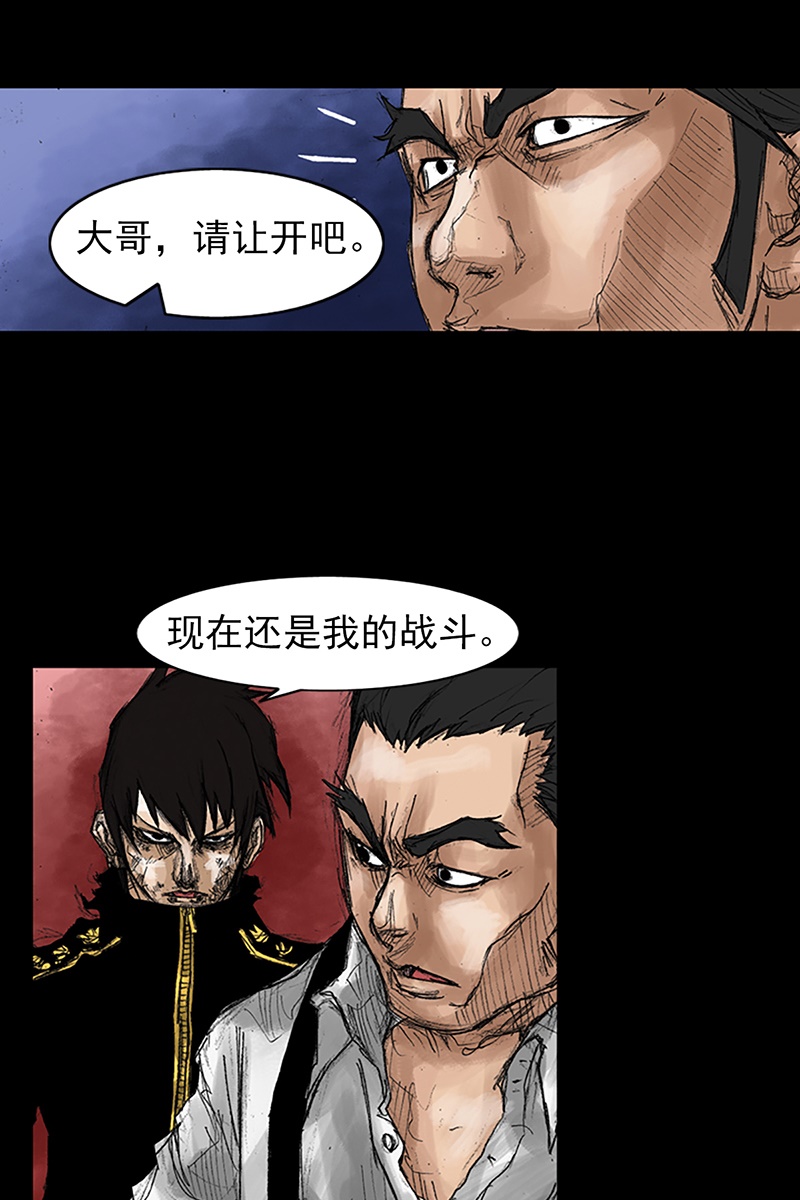 胜券在握第43话上