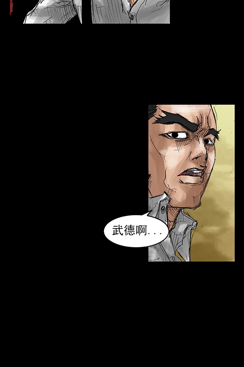 胜券在握第43话上