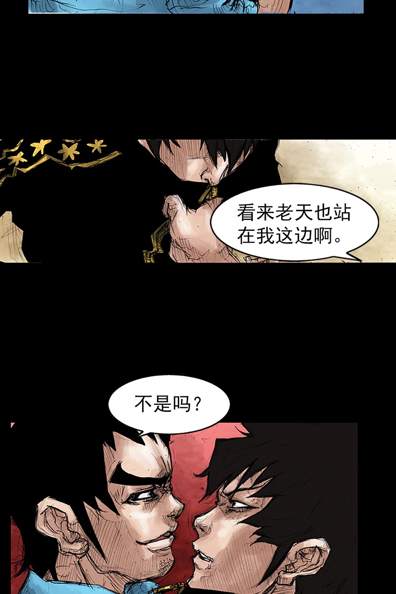 胜券在握第43话上