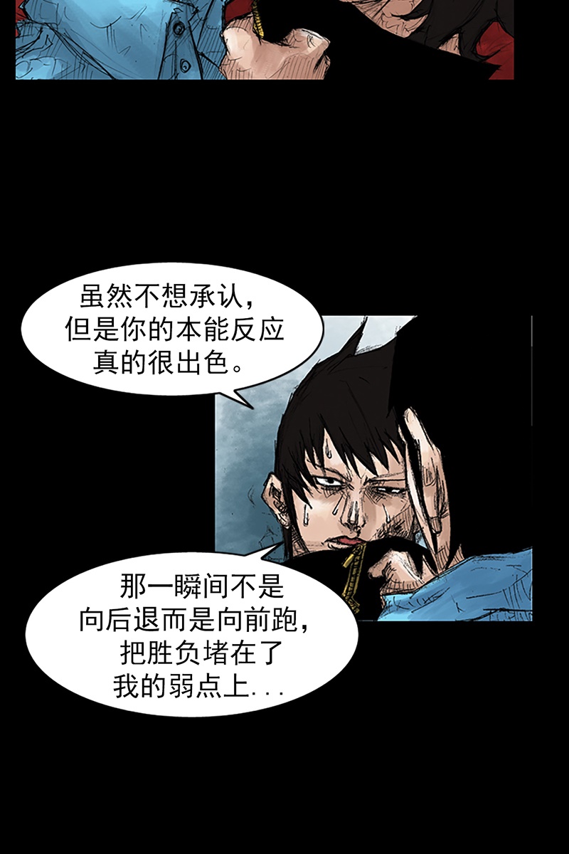 胜券在握第43话上