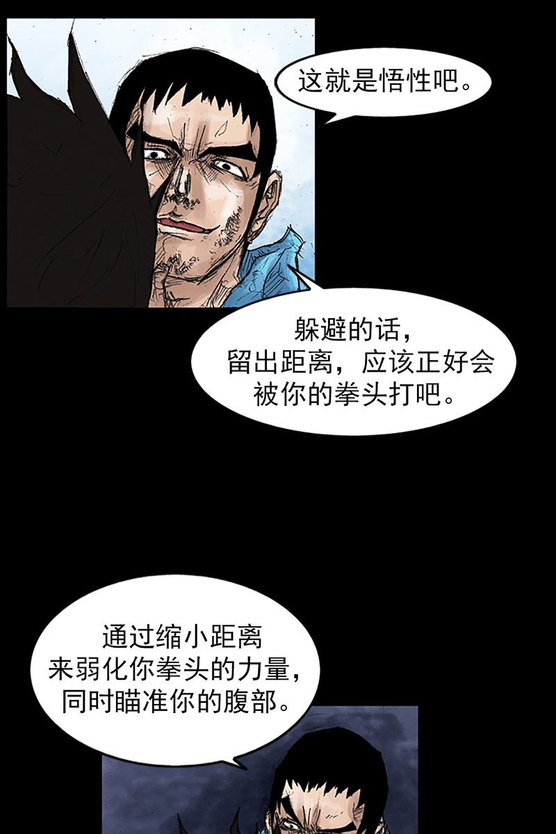 胜券在握第43话上