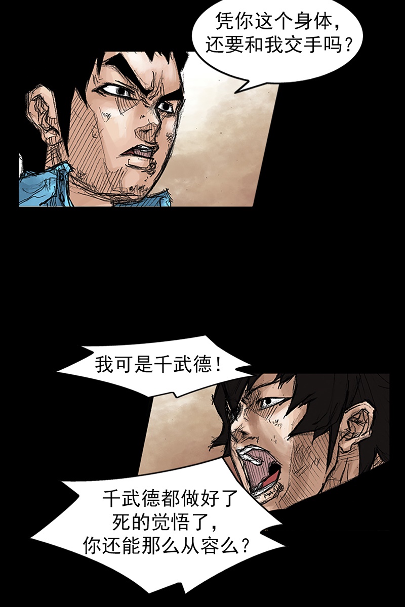 胜券在握第43话下
