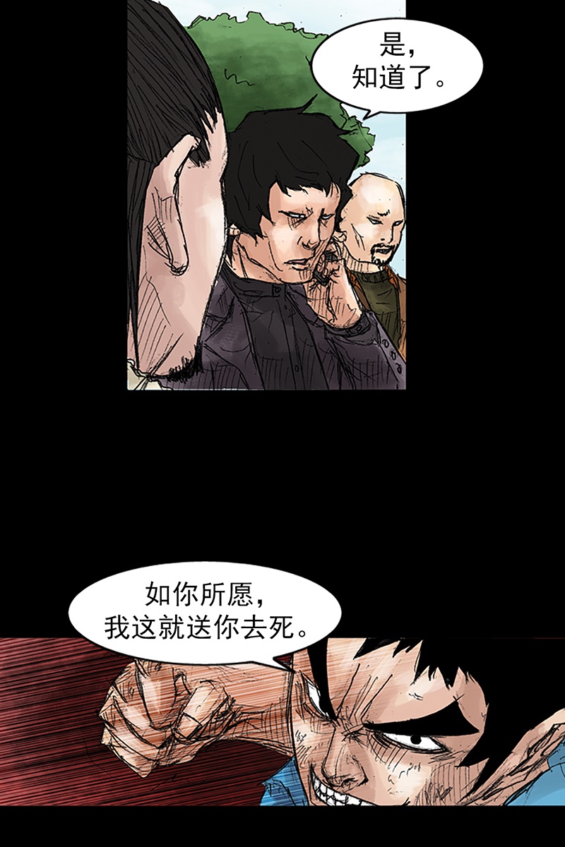 胜券在握第43话下