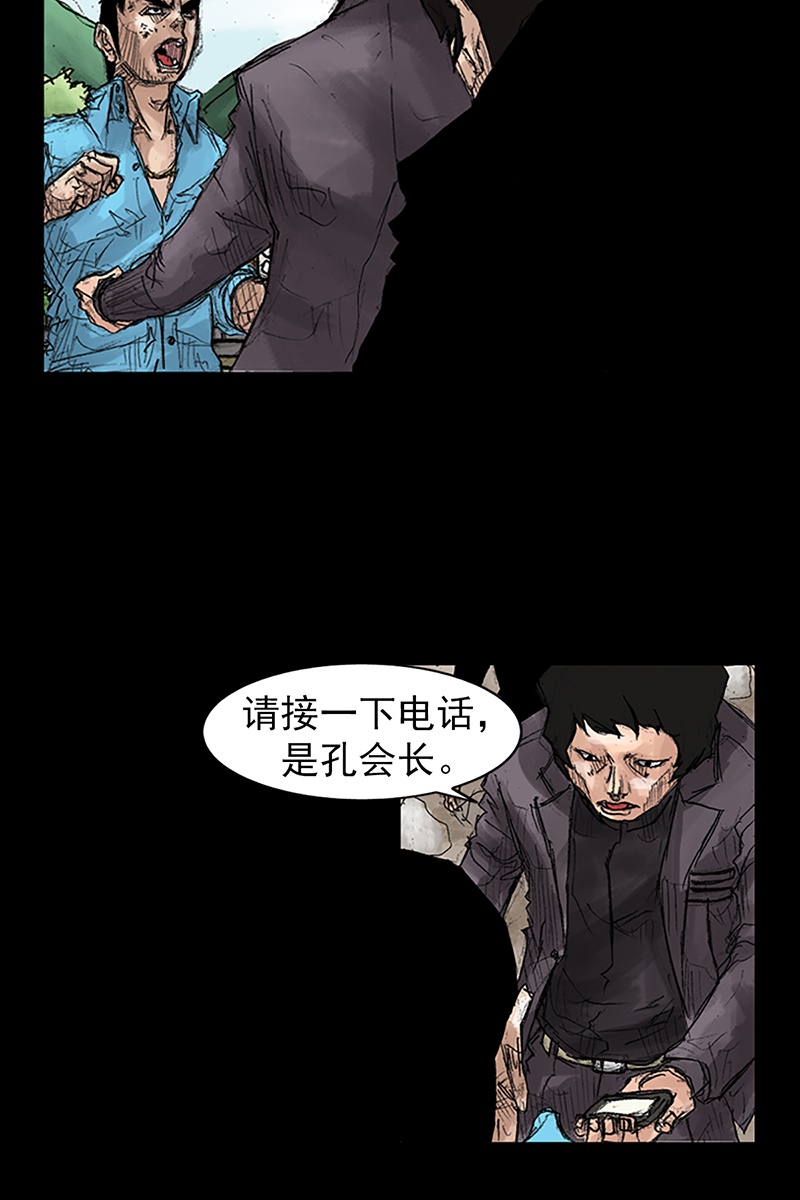 胜券在握第43话下