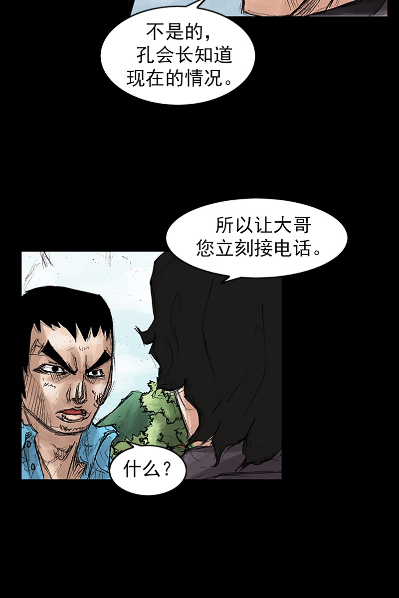 胜券在握第43话下
