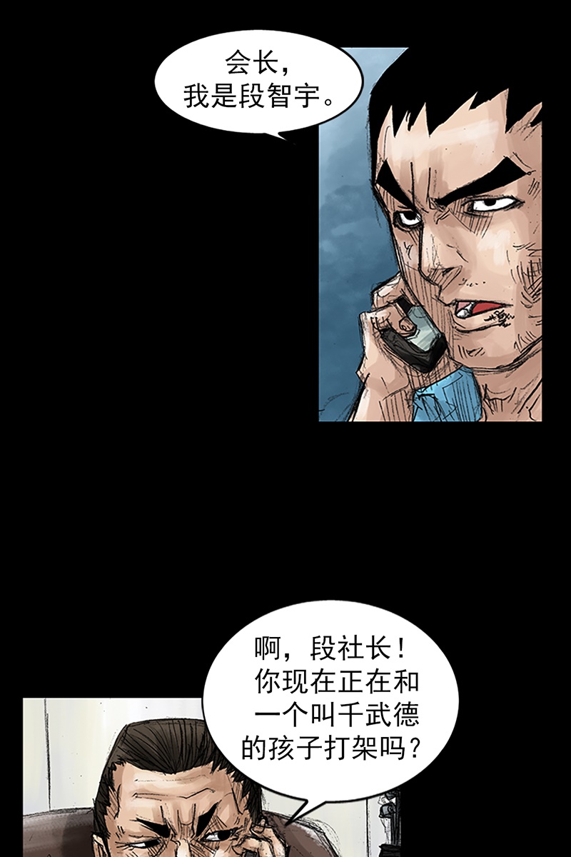 胜券在握第43话下