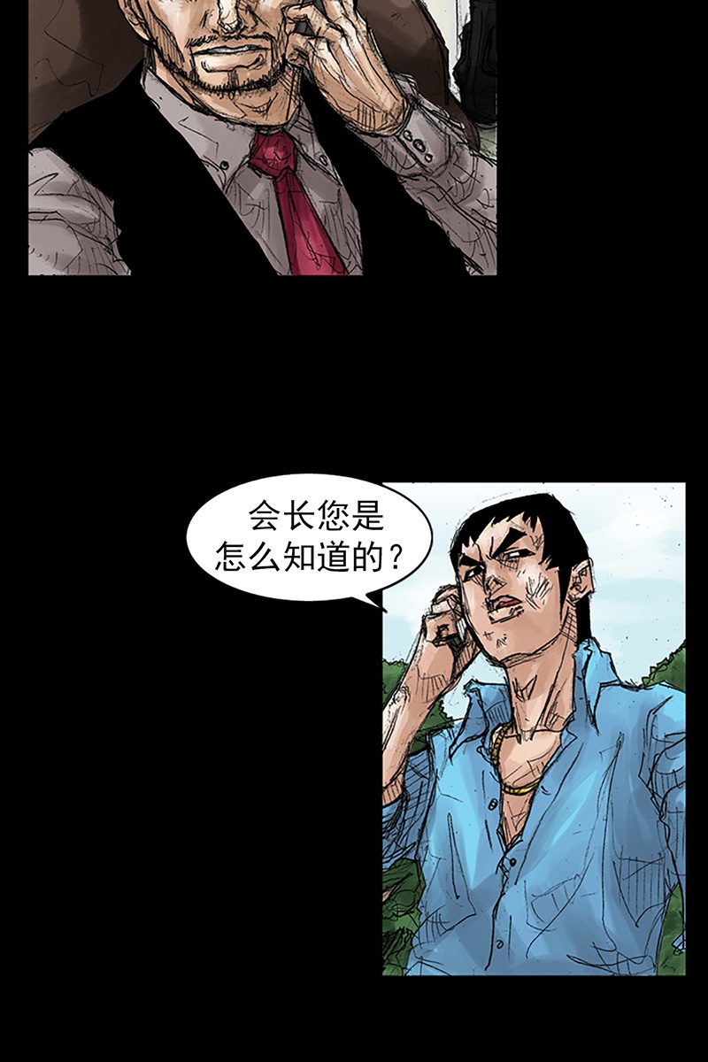 胜券在握第43话下