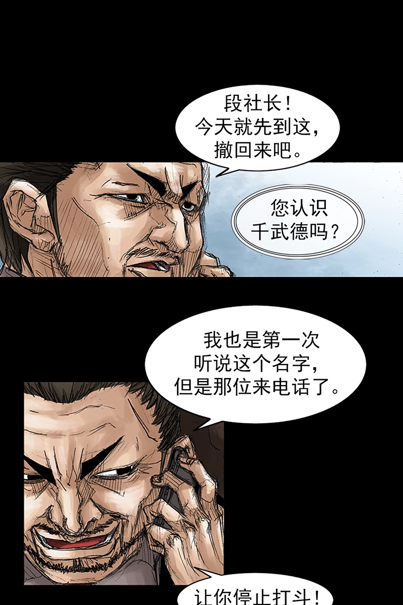 胜券在握第43话下