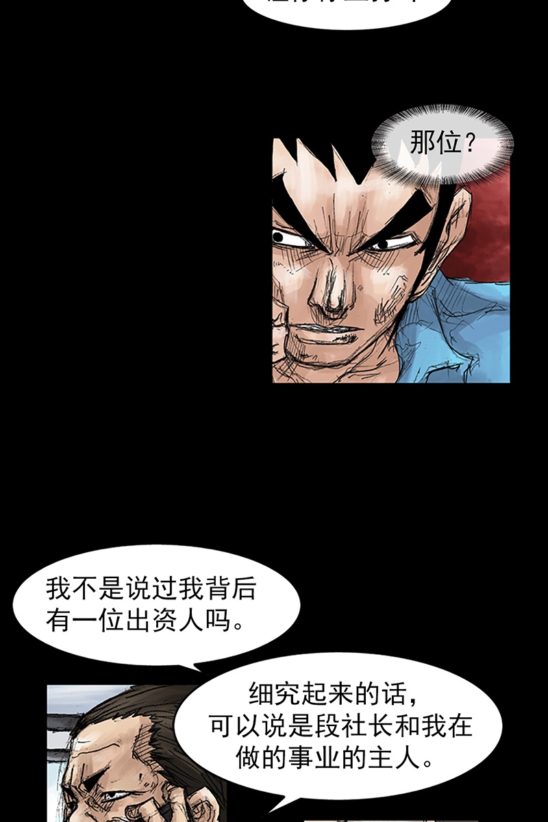 胜券在握第43话下
