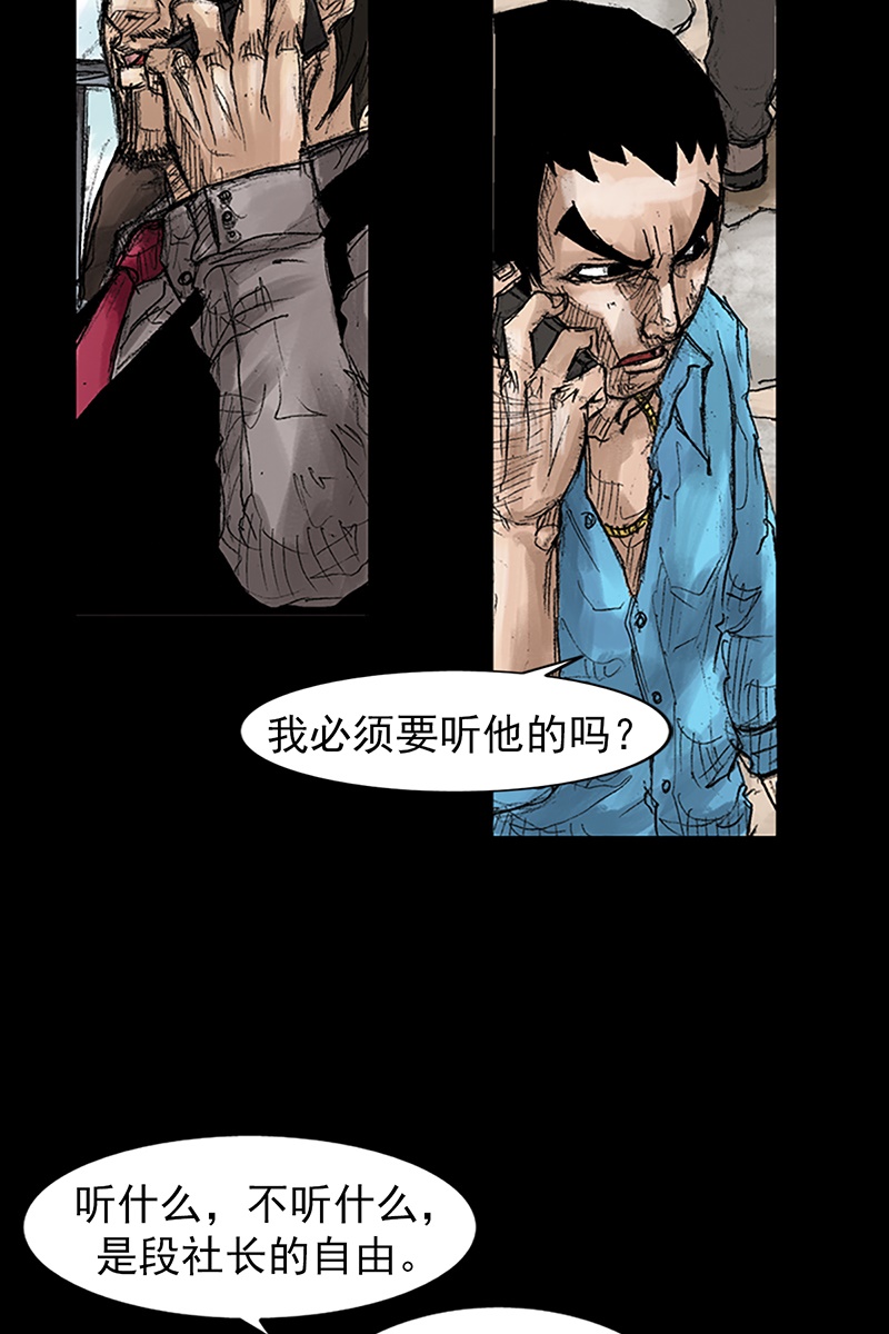 胜券在握第43话下