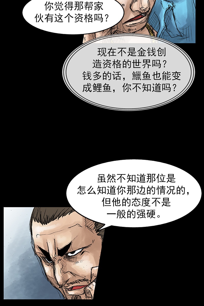 胜券在握第43话下