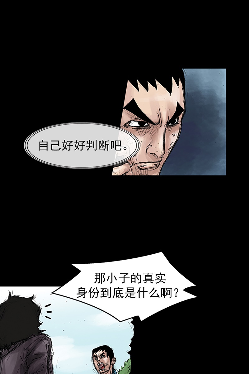 胜券在握第43话下