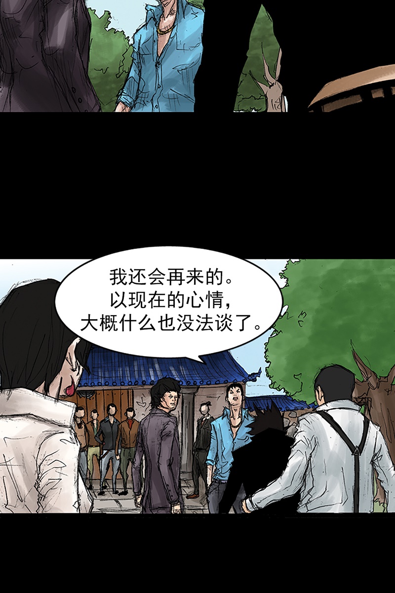 胜券在握第43话下