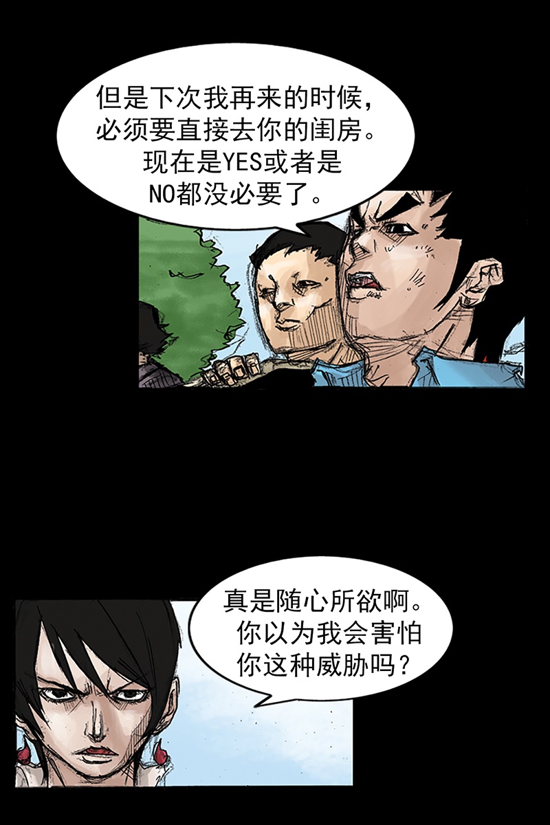 胜券在握第43话下