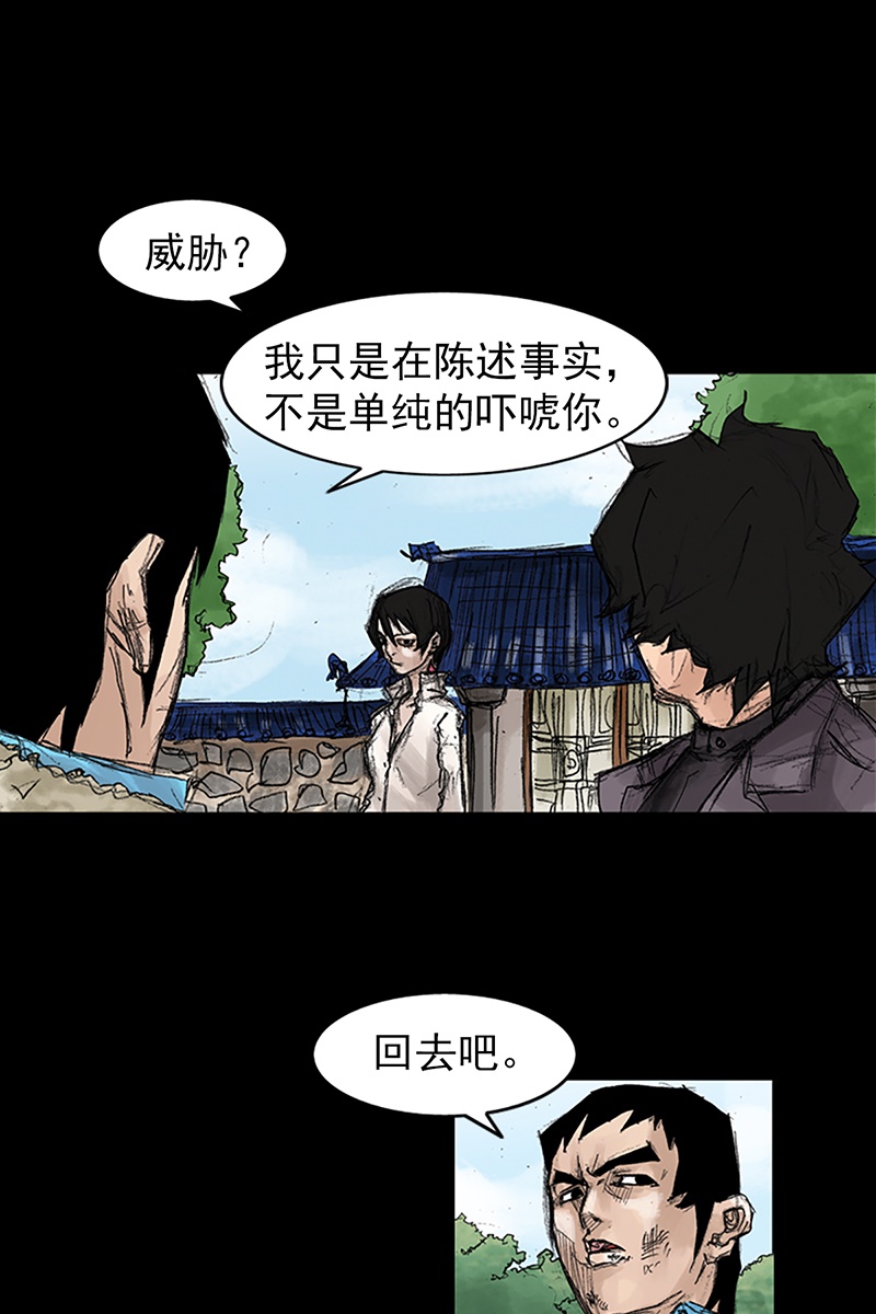 胜券在握第43话下