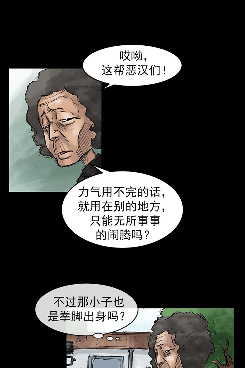 胜券在握第43话下