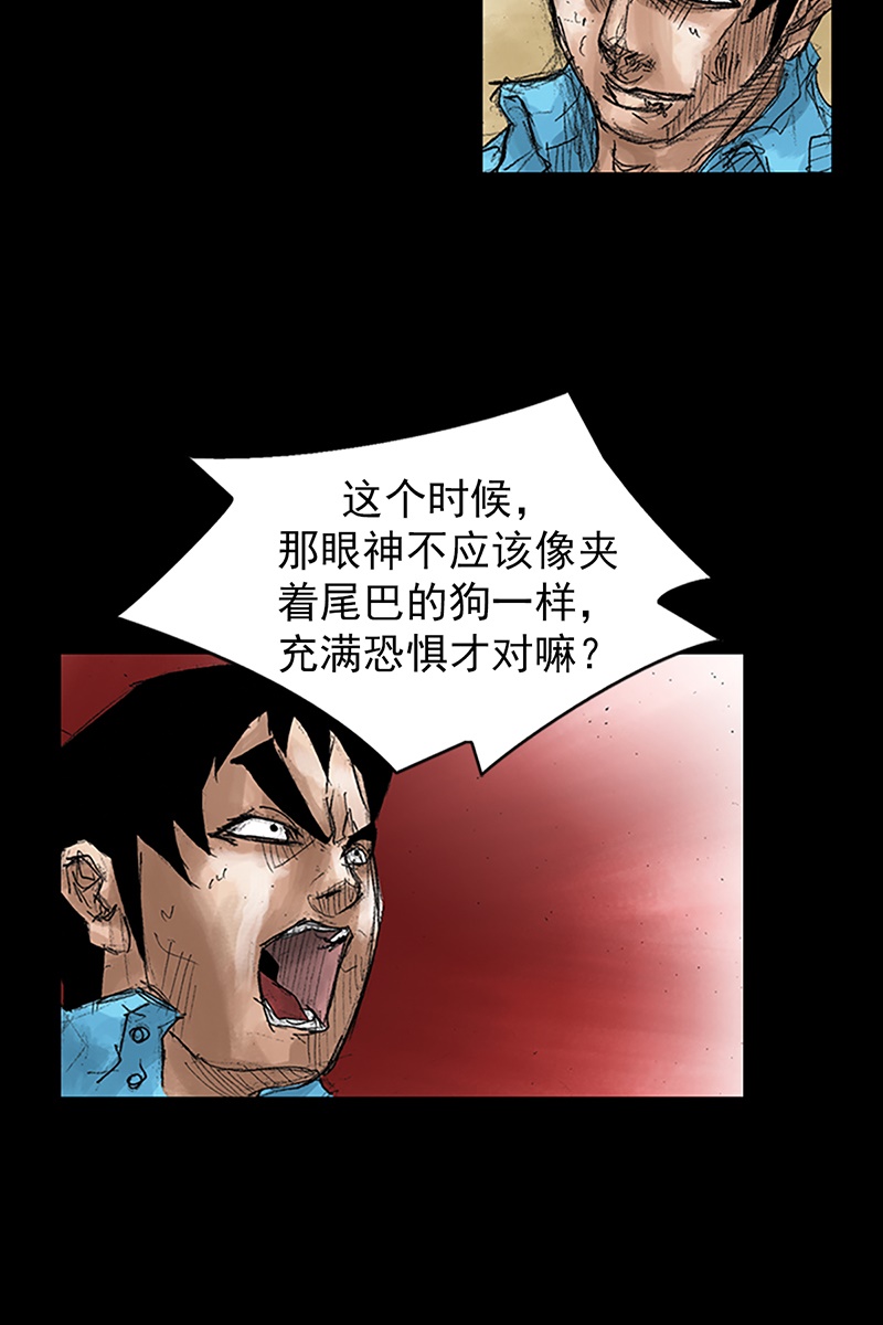 胜券在握第43话下