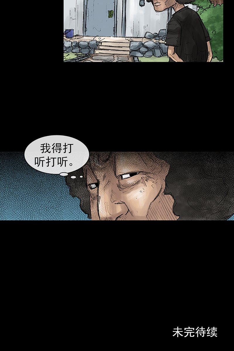 胜券在握第43话下