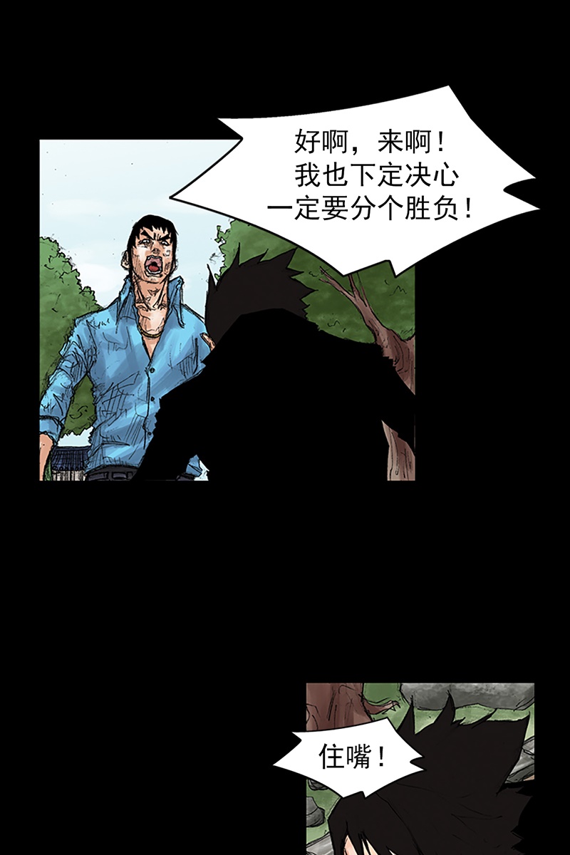 胜券在握第43话下