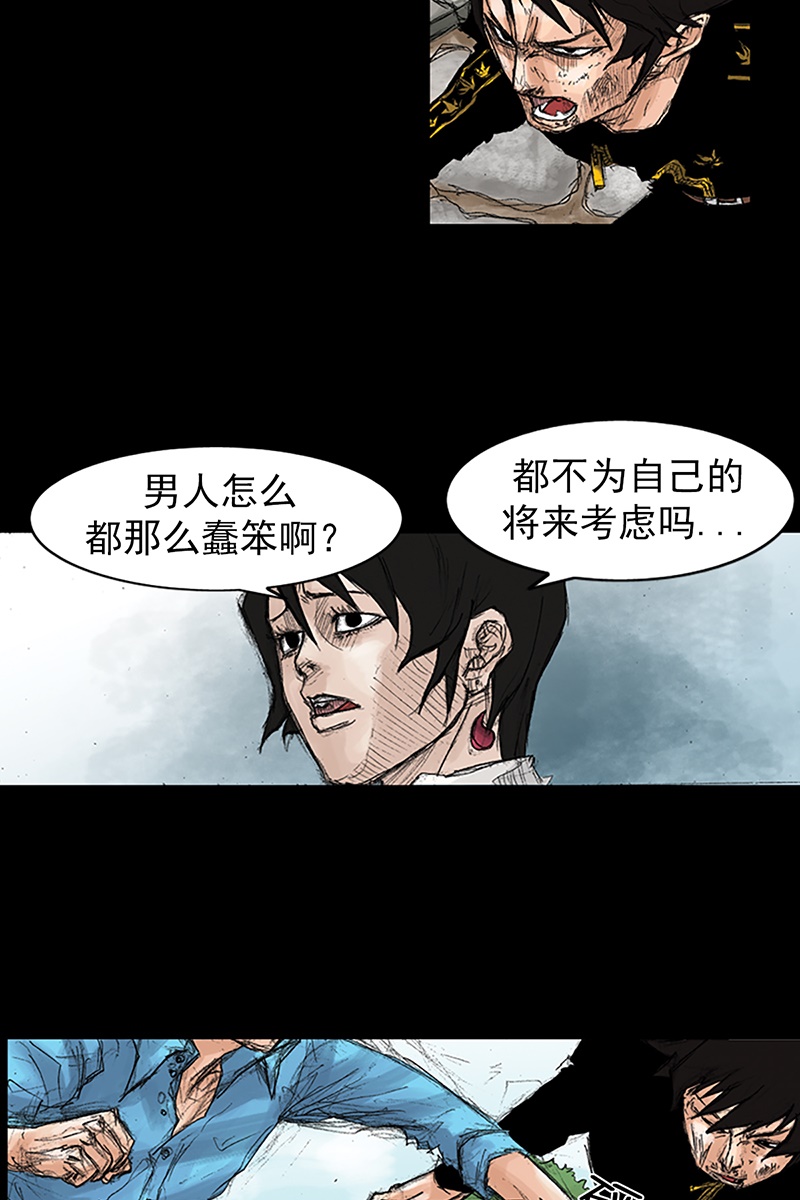 胜券在握第43话下