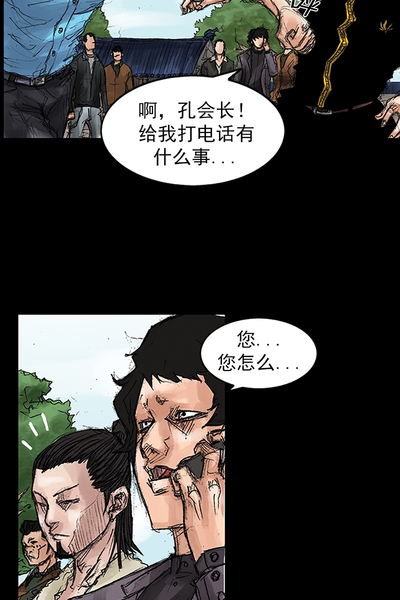 胜券在握第43话下