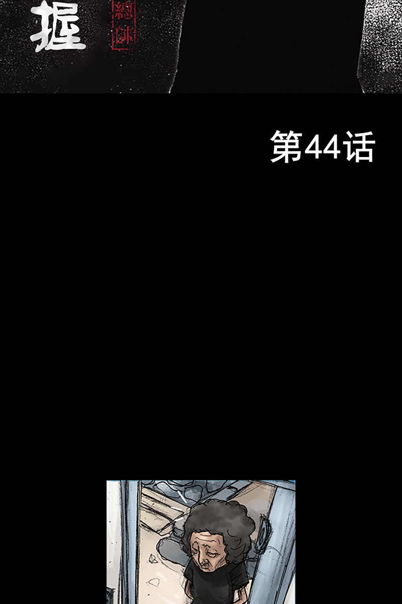 胜券在握第44话上