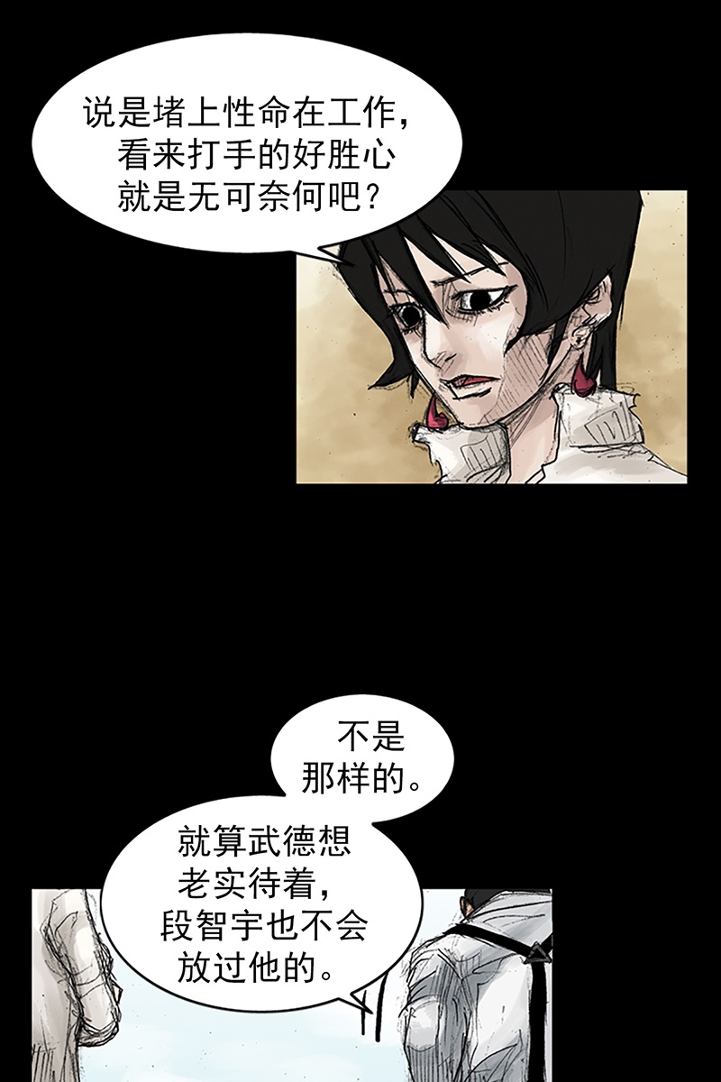 胜券在握第44话上