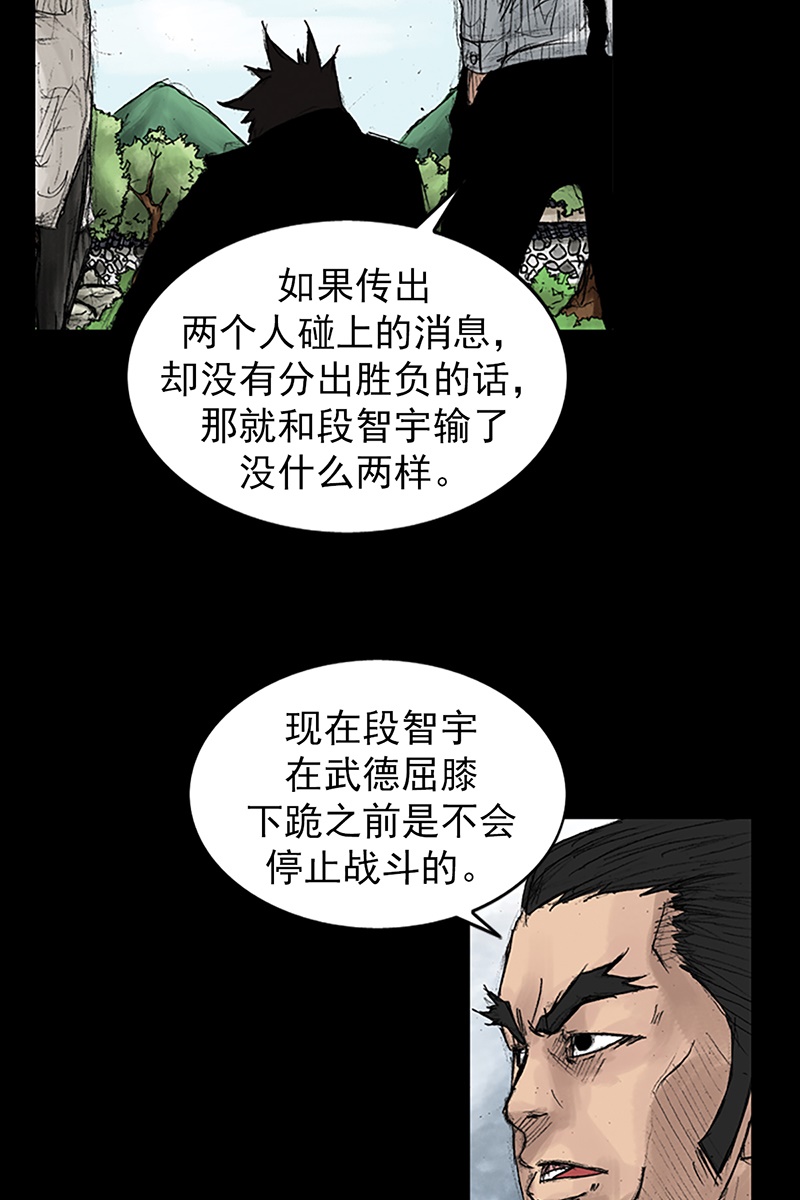 胜券在握第44话上