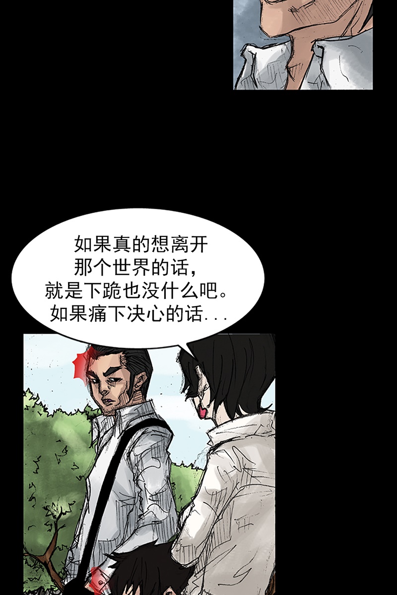 胜券在握第44话上