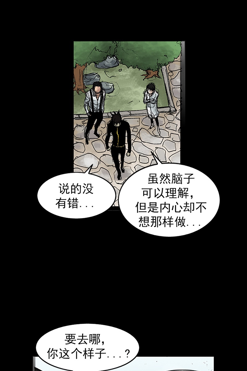 胜券在握第44话上