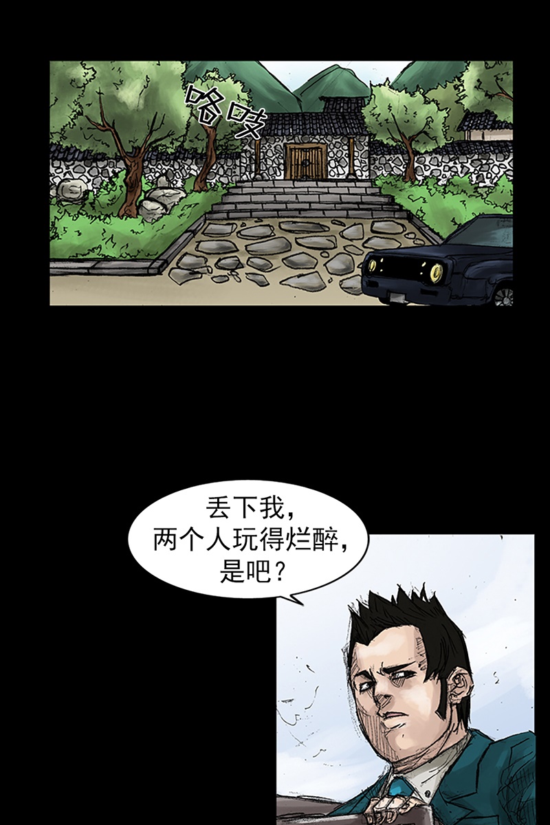 胜券在握第44话上